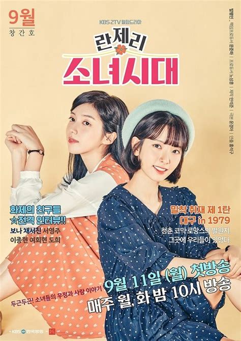 girls 1979 다운로드|Girls' Generation 1979: All Episodes .